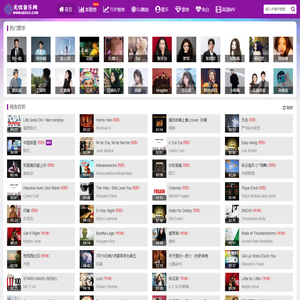 无忧音乐网-歌曲大全,全网MP3歌曲免费下载,千万曲库免费下载网站