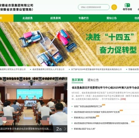 安徽农垦集团