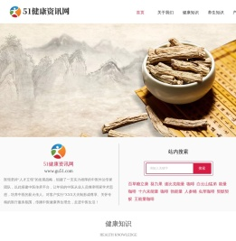 51健康资讯网