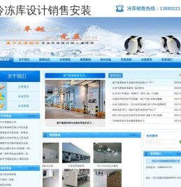遂宁保鲜库造价.遂宁气调库设计.13880221178.遂宁冻库价格.遂宁冷库安装