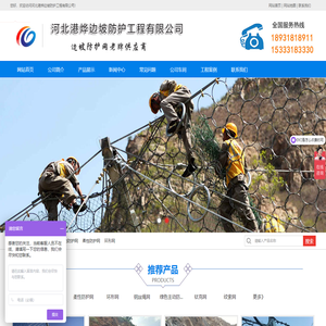 防护网,主动防护网,柔性防护网-河北港烨边坡防护工程有限公司