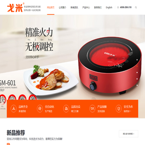 戈米电器-中山市戈米电器有限公司