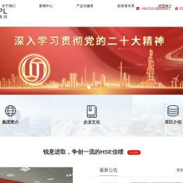 江阴恒阳物流集团