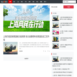 热点E周刊 - 搜罗互联网热点新闻，事件，资讯分享！