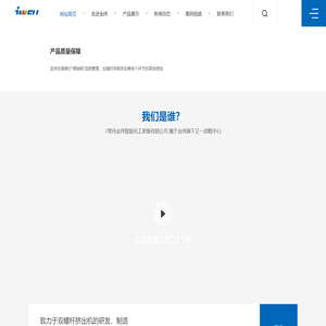 常州金纬智能化工装备有限公司