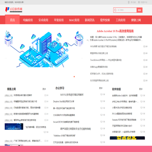 百信软件网-软件下载中心_手机软件下载_绿色软件_免费电脑软件下载-快乐一天吧
