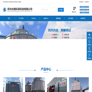 苏州水腾环保科技有限公司 良机冷却塔-冷却塔维修服务-冷却塔填料更换-24小时咨询服务