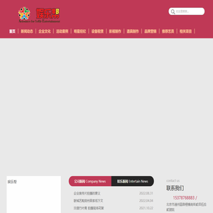 娱乐帮-----明星经纪,明星演唱会；企业年会演出策划,设备租赁，河南演出公司，影视制作，郑州微电影，河南微电影，微电影拍摄制作等,24小时服务热线：400-086-6653 15378768883郑州娱乐帮文化传播有限公司| 河南活动策划公司| 河南年会策划公司| 河南车展策划公司| 河南开业策划公司| 河南会议策划公司| 河南订货会策划公司| 河南开业策划公司| 河南庆典策划公司| 河南策划公司| 郑州庆典公司| 河南庆典活动公司| 河南庆典公司| 河南演出庆典公司| 订货会十周年庆| 开业庆典| 13周年庆典| 三周年庆典| 平安夜活动| 河南活动策划宝典| 河南开业活动策划| 河南周年庆活动策划| 河南公关活动策划| 河南年会活动策划| 河南春晚活动策划| 河南广告公司活动策划| 河南会议活动策划| 河南交流会活动策划| 河南文化媒体发布会策划| 河南交流会活动策划| 河南地产活动策划| 河南高峰