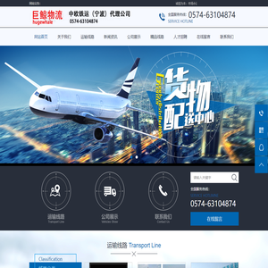 中欧铁运物流(宁波)公司，宁波中欧铁运，中欧班列，中欧班列宁波，巨鲸物流