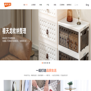禧天龙科技发展有限公司-首页