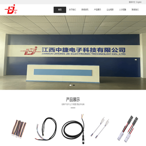 上海中捷信息技术有限公司