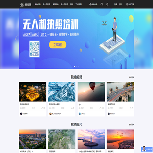 航拍网_专业的无人机航拍摄影门户社区_中国航拍网