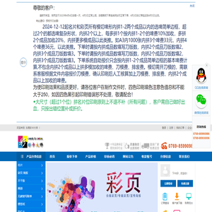 东莞彩卡大师