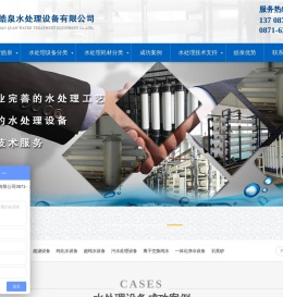 昆明反渗透纯水设备厂家 云南反渗透纯水设备设计 反渗透净水设备 云南皓泉水处理设备公司