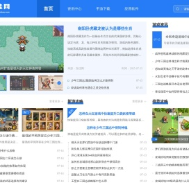 东佳网_畅享免费手游世界_热门游戏一键拥有