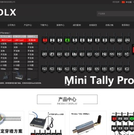 山东联讯数码科技有限公司