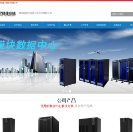 重庆超恩特信息工程技术有限公司