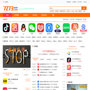 7273资源网-应用商店app下载中心-安卓软件下载网-手机游戏大全