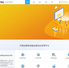 卓同- 专业的IT解决方案服务商