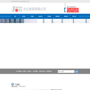 办公家具定制-个性化办公环境打造专家