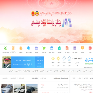 ئۇلىنىش تورى 连线网