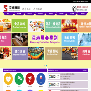 辽宁深港展览服务有限公司