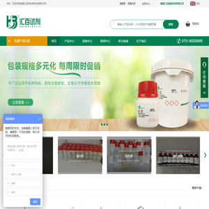 湖南汇百侍生物科技有限公司