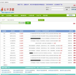 火光游戏私服发布网