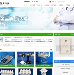 广州海太光电生物科技有限公司