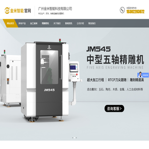 多功能玉石雕刻机_微型玉石雕刻机_玉石雕刻机厂家-金米智能