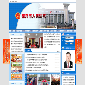 江西省德兴市人民法院