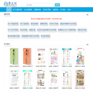 零五网 教案 教学设计 试卷练习 教学视频 教学反思 说课稿 课件 作文 课文录音 -  05网 零5网 0五网 新知语文网