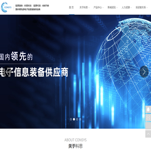 深圳市科思科技股份有限公司