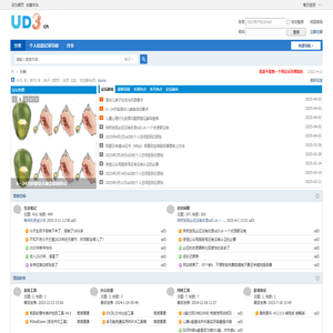 ud3的个人空间 - 分享|记录|收藏