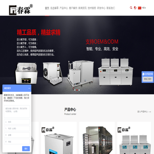 超声波清洗机_全自动超声波清洗机_深圳市春霖清洗设备有限公司
