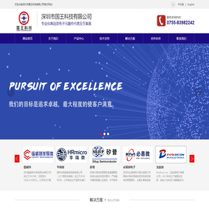 深圳市国王科技有限公司,石英晶体谐振器，振荡器，滤波器，声表面波