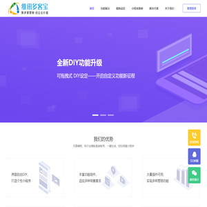 维讯小程序 - 微信小程序开发|小程序软件开发|APP开发