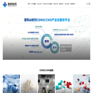 浙江赛默制药有限公司.