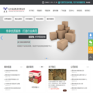 威兰包装_中国纸箱网_长沙纸箱_长沙市专业纸箱包装_彩色纸箱_重型纸箱_高强度军用纸箱_搬家纸箱