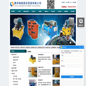 电动液压千斤顶_100兆帕_150兆帕_200兆帕手动泵_电动泵-德州驰晨液压设备有限公司