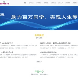 微畔官网-助力百万同学，实现人生梦想