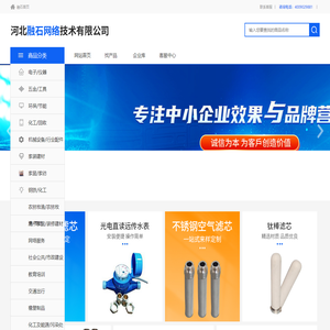 河北融石网络技术有限公司