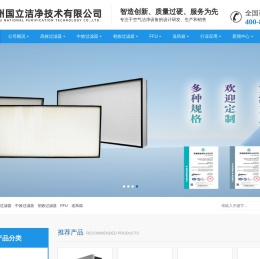 FFU-hepa高效大风量空气过滤器厂家-液槽送风口-送风箱【苏州国立洁净技术有限公司】