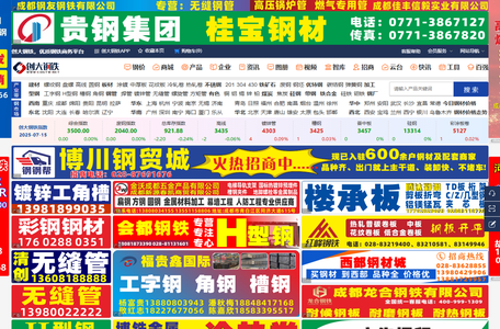 【创大钢铁网】钢材价格实时查询|钢材批发市场|钢铁企业黄页|钢铁交易平台