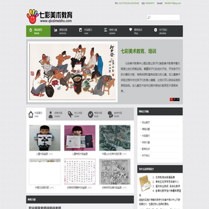 七彩美术培训教育|北京美术培训教育|北京七彩儿童美术培训教育|多年美术培训教育经验与团队