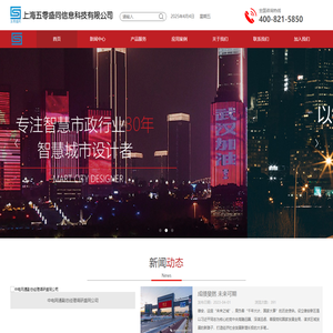智慧照明_智慧灯杆照明监控_智慧路灯漏电监控-五零盛同