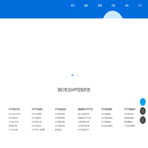 郑州app开发_郑州app开发公司_郑州app制作_郑州app定制_郑州手机软件开发-郑州容慧网络科技有限公司