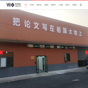 首页-上海务宝机电科技有限公司
