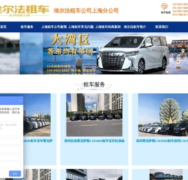 上海埃尔法租车租赁_上海租别克GL8|奔驰V级-上海商务车出租