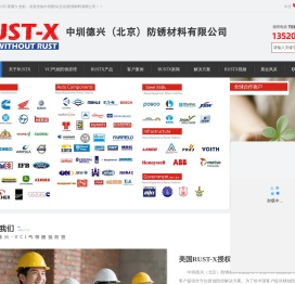 气相防锈油-快干防锈油-气相防锈包装-中圳德兴（北京）防锈材料有限公司